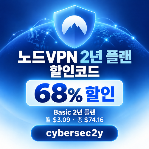 노드 vpn 2년 플랜 할인코드